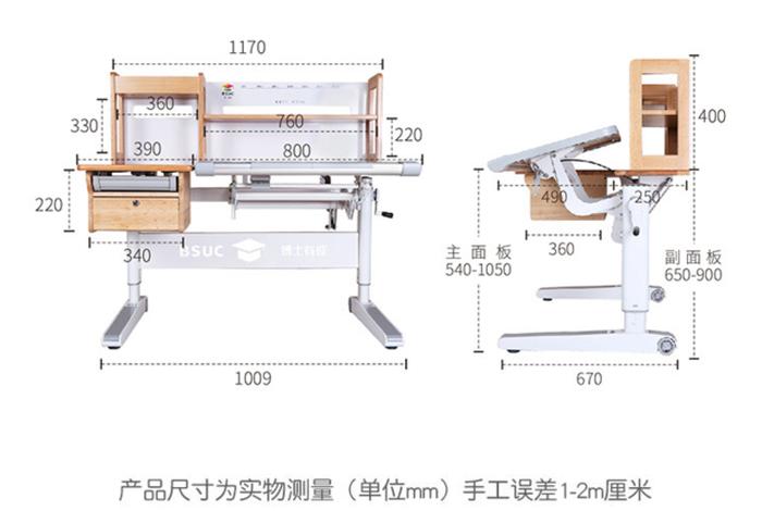 学校桌子尺寸一般是多少；学校桌子多少厘米
