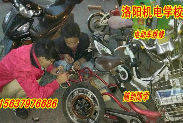 学修电动车摩托车维修培训 - 电动车摩托车修理培训学校