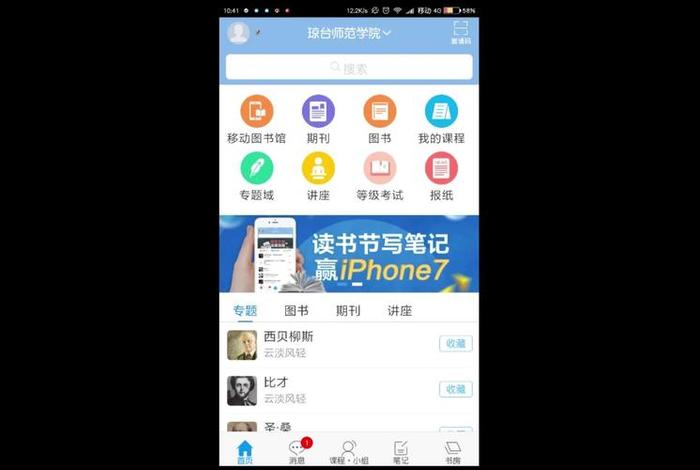 超星学习通网页版 - 网页版超星平台