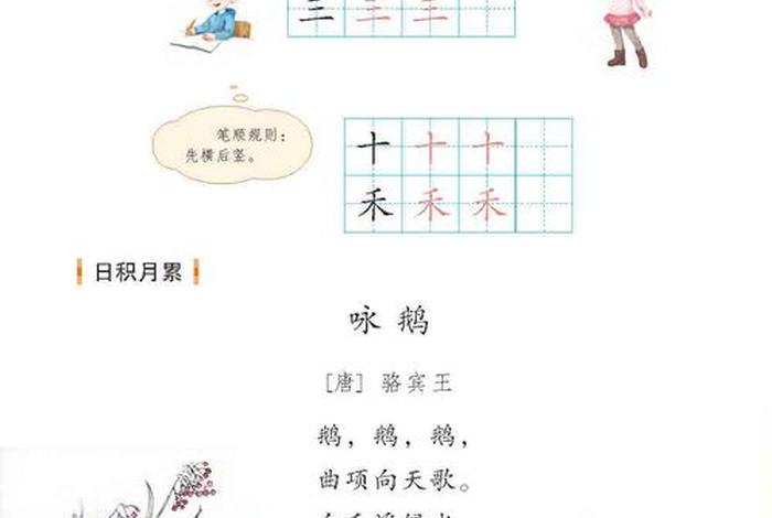小学一年级上册语文乐园（小学一年级上册语文乐园(七)）