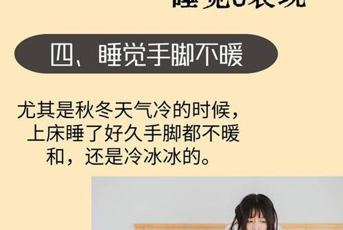 睡觉