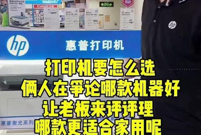 适合学生用的3款打印机；学生家用建议买哪种打印机