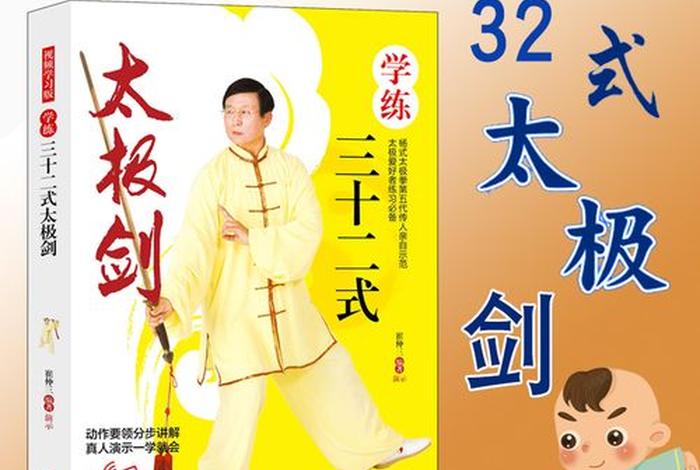 学习太极的好处，学太极有哪些好处