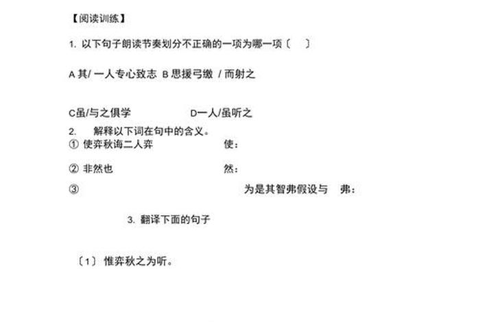 文言文阅读（文言文阅读理解）