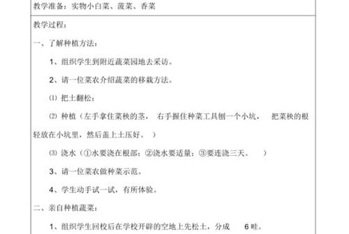 服务学校运动会劳动教案（服务学校运动会劳动教案设计）