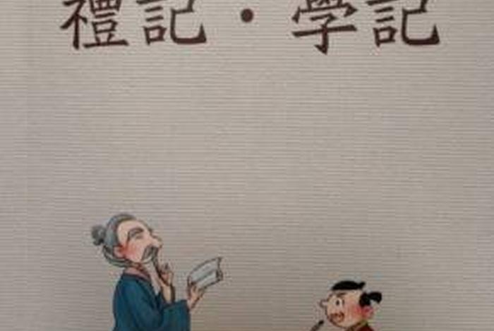学纪