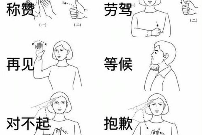 手语