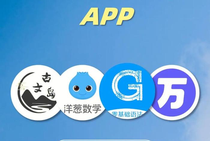 语文的学习软件 好用的学语文软件