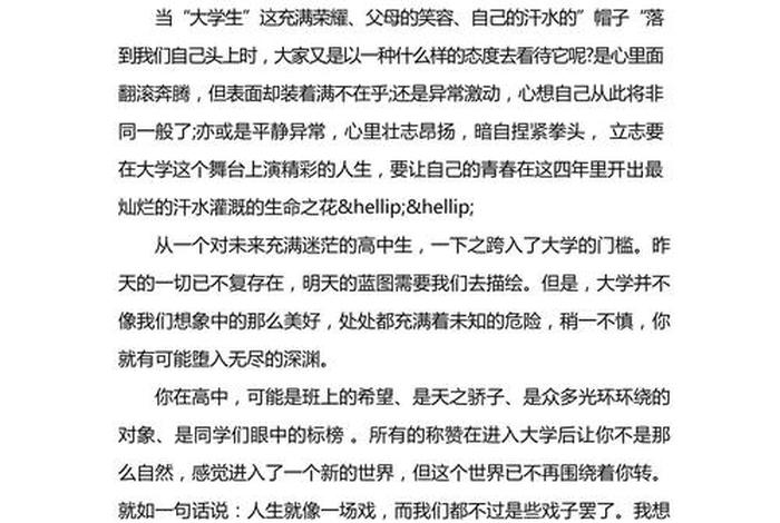 生活中的心理学论文1500字、生活中的心理学文章 生活中的心理学论文1500字、生活中的心理学文章