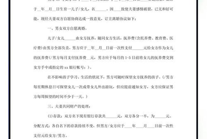 夫妻共同生活协议(夫妻共同生活协议一般怎么写?) 夫妻共同生活协议(夫妻共同生活协议一般怎么写?)