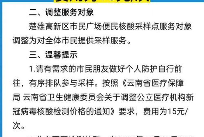 楚雄生活 - 楚雄便民网 楚雄生活 - 楚雄便民网