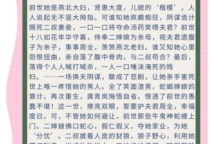 重生的幸福生活全文阅读（重生的幸福人生）