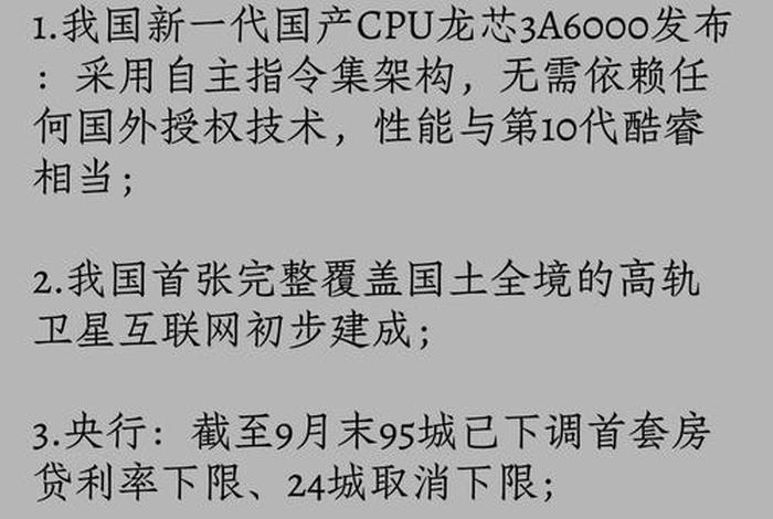生活新闻事件 - 生活新闻事件11月19 生活新闻事件 - 生活新闻事件11月19