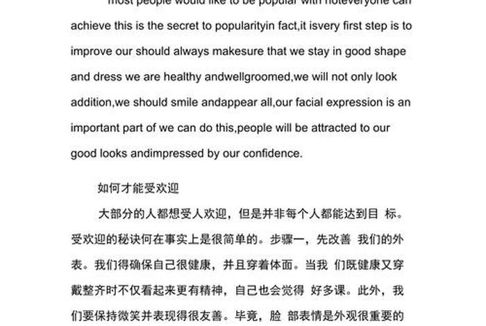 未来的生活英文演讲，未来的生活英语演讲稿80词