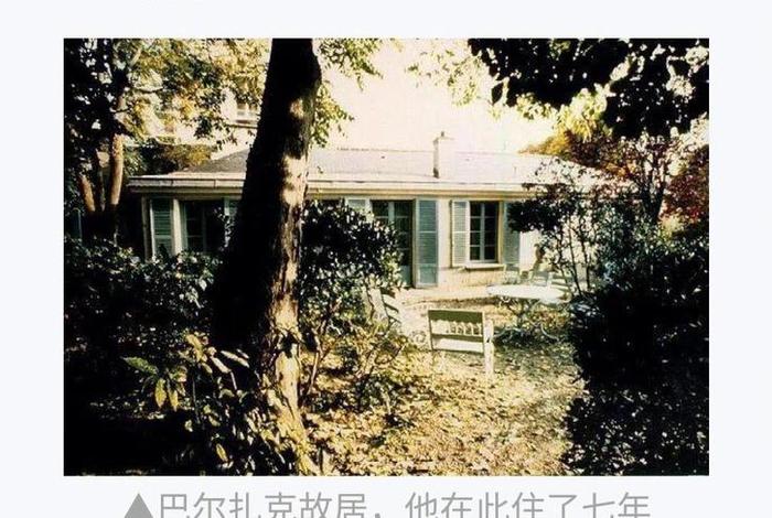 巴黎生活场景 巴尔扎克(巴尔扎克私人生活场景) 巴黎生活场景 巴尔扎克(巴尔扎克私人生活场景)