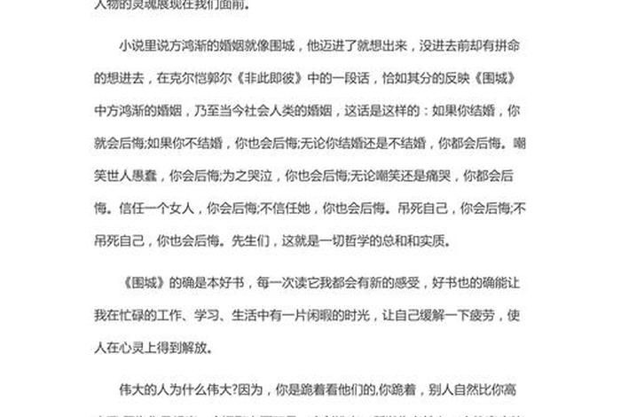 生活感悟文章1000字(生活感悟一千字) 生活感悟文章1000字(生活感悟一千字)