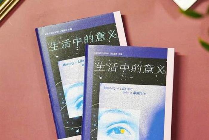 生活中的书有哪些（现实生活中的书）