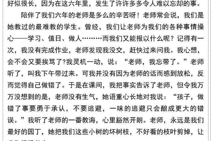 小学 生活 小学生活,如一条奔腾的小溪每一朵浪花都是难忘的回忆