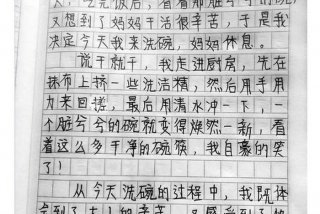 关于生活的日记100字三年级，生活日记100字大全三年级