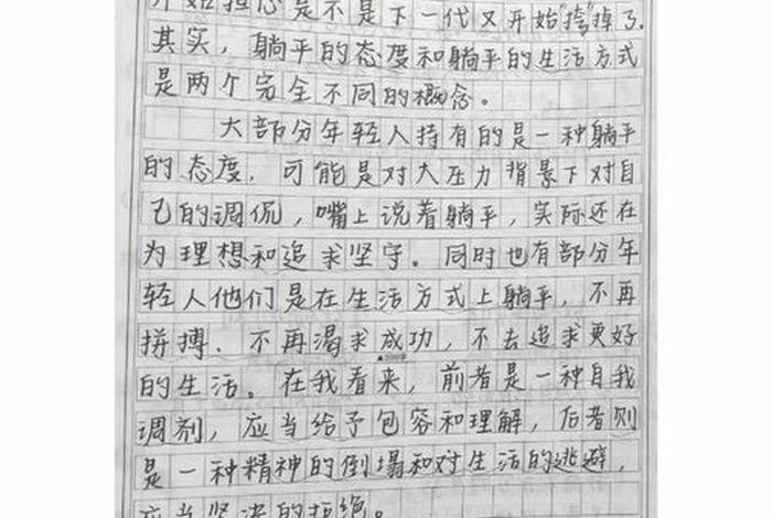 生活态度作文300字,生活的态度为话题作文 生活态度作文300字,生活的态度为话题作文