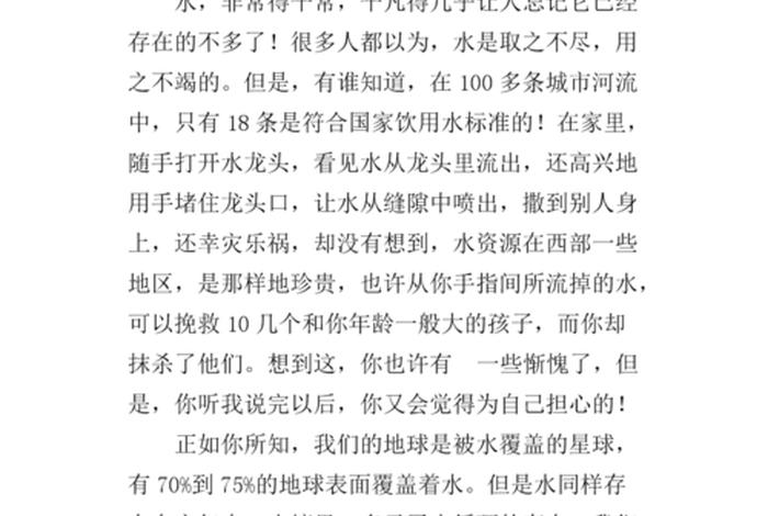 生活中有哪些现象或问题引起了你的关注三年级作文，生活中哪些现象或问题引起你的关注作文300字