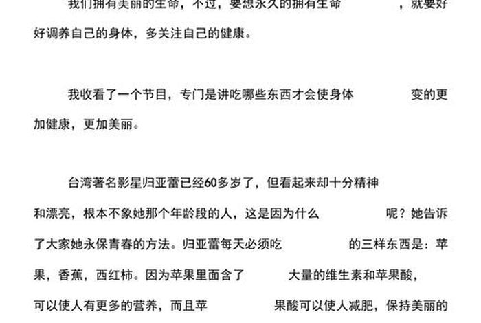 健康新生活作文 健康新生活作文800字 健康新生活作文 健康新生活作文800字