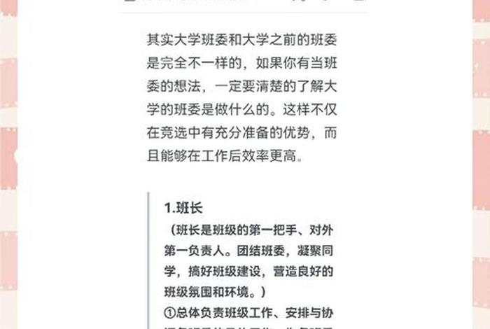 大学生活委员的职责和义务 - 大学生活委员的工作内容及职责 大学生活委员的职责和义务 - 大学生活委员的工作内容及职责
