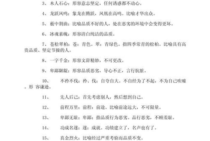 生活质量高怎么形容 - 生活质量用什么形容 生活质量高怎么形容 - 生活质量用什么形容