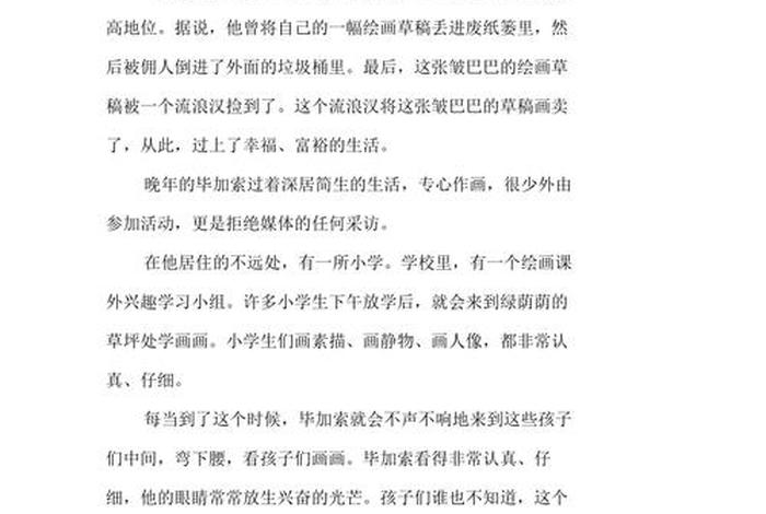 对生活充满希望的故事有哪些 - 对生活充满希望的名人