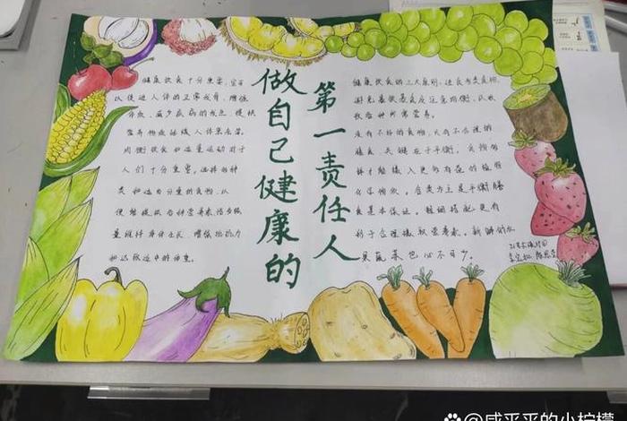 健康新生活手抄报内容文字、健康新生活手抄报内容文字怎么写 健康新生活手抄报内容文字、健康新生活手抄报内容文字怎么写