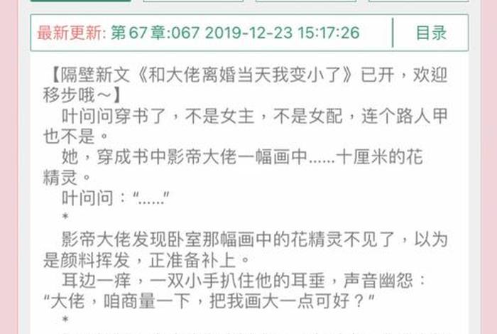 生活系重生 小说，生活系重生 小说排行榜
