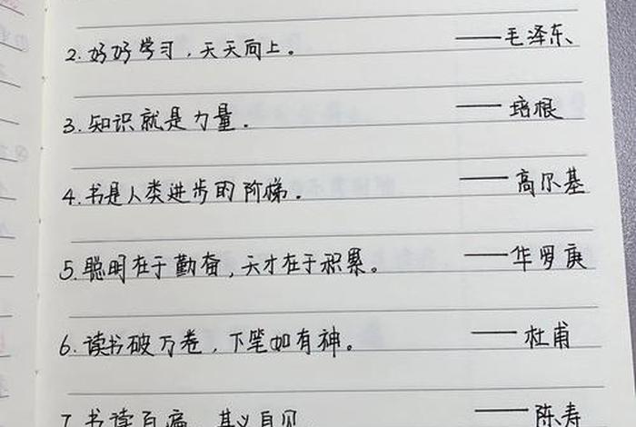读书与生活的关系名言、关于读书与生活的名人名言 读书与生活的关系名言、关于读书与生活的名人名言