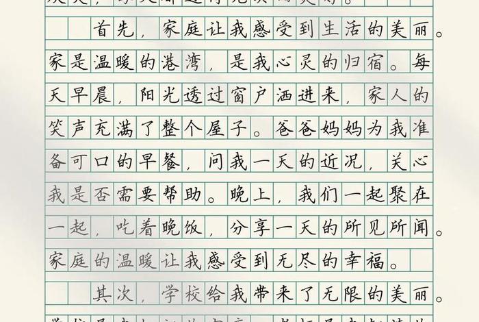 生活是美的源头作文,生活的美好源于什么 生活是美的源头作文,生活的美好源于什么