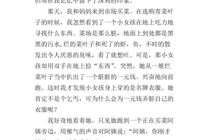 生活小镜头小练笔300字；生活小镜头350