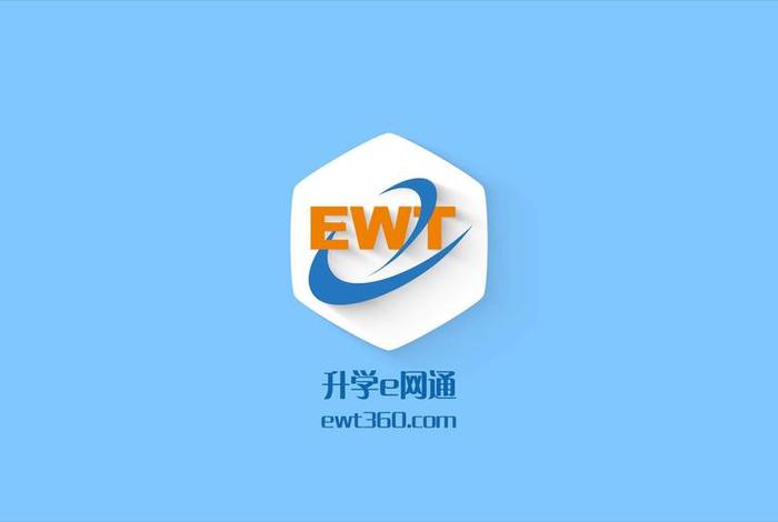 翼程升学规划登录入口，翼诚什么意思