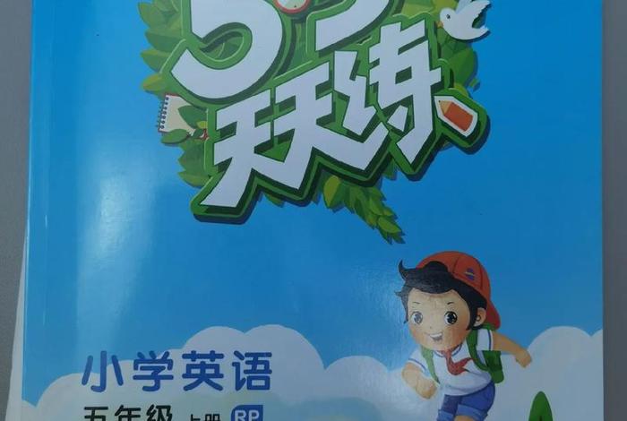 英语天天练,英语天天练怎么卡5000学识 英语天天练,英语天天练怎么卡5000学识