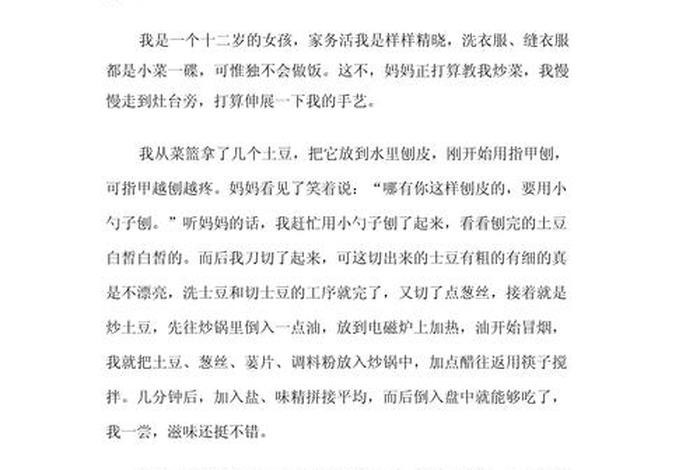 生活日记400字大全30篇可抄,生活日记400字大全30篇可抄技校 生活日记400字大全30篇可抄,生活日记400字大全30篇可抄技校