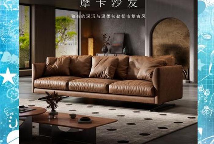 摩卡生活家具、摩卡生活家具打几折啊