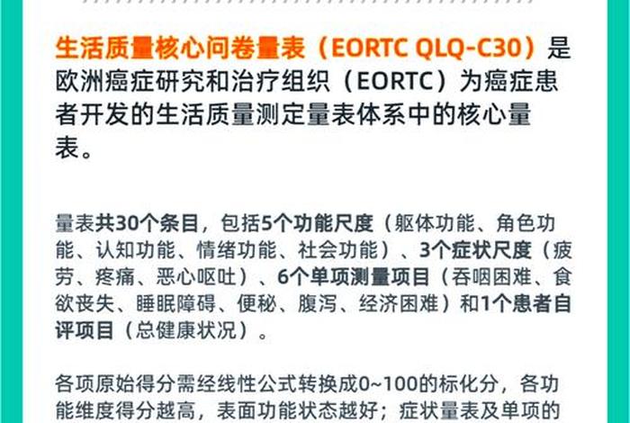 生活质量高的标准 - 生活质量的衡量标准