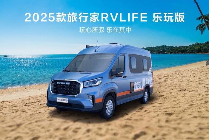 房车生活家特惠租车靠谱吗;房车生活家限时特惠 房车生活家特惠租车靠谱吗;房车生活家限时特惠