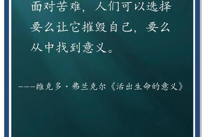 生活的意义优美句子、生活的意义经典语录