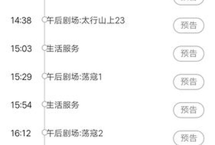 湖北生活频道节目表;湖北生活频道节目表今天 湖北生活频道节目表;湖北生活频道节目表今天