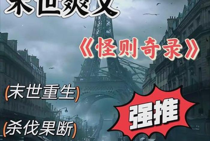 末世重生幸福生活,末世重生幸福日常生活 末世重生幸福生活,末世重生幸福日常生活