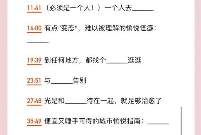 生活中的小确幸结尾 生活中的小确幸结尾摘抄