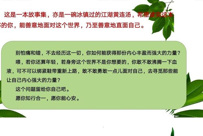 去看生活去看世界原文（去看生活去看世界原文摘抄）