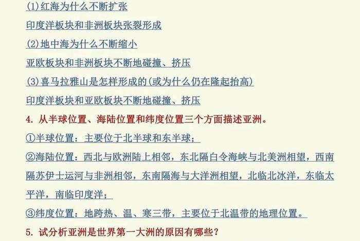 地理与生活校本课程,地理与生活的专题题目 地理与生活校本课程,地理与生活的专题题目