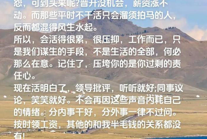 会生活的人才会工作是谁说的;只有会生活的人才会工作 会生活的人才会工作是谁说的;只有会生活的人才会工作