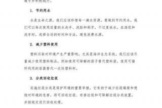 低碳生活小倡议10条（低碳行动的具体做法）