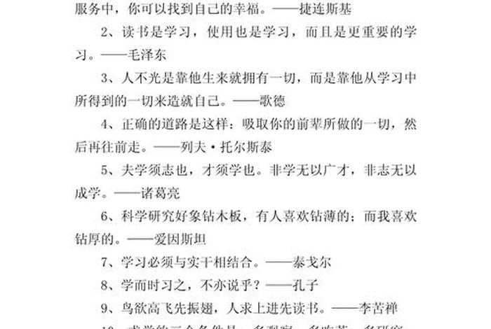 关于生活的经典语录名人名言；关于生活的经典语录短句