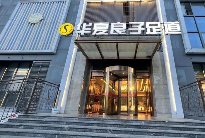 华夏生活品牌旗舰店;华夏生生集团 华夏生活品牌旗舰店;华夏生生集团